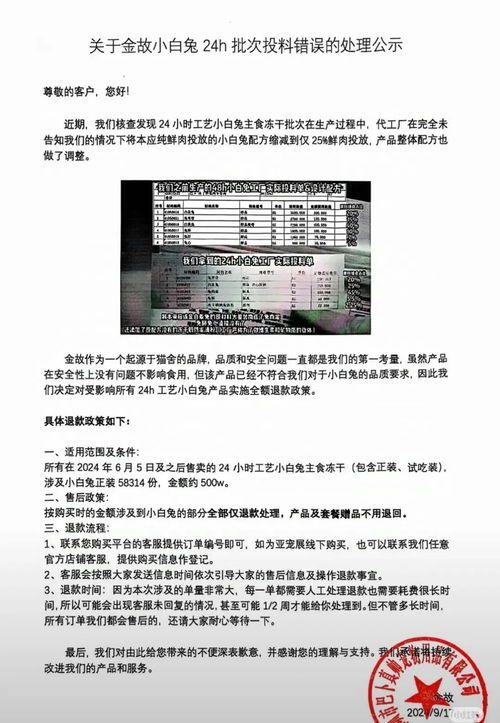 寵物食品代工廠陷以次充好風(fēng)波，鄧峰旗下金故品牌形象重塑之路